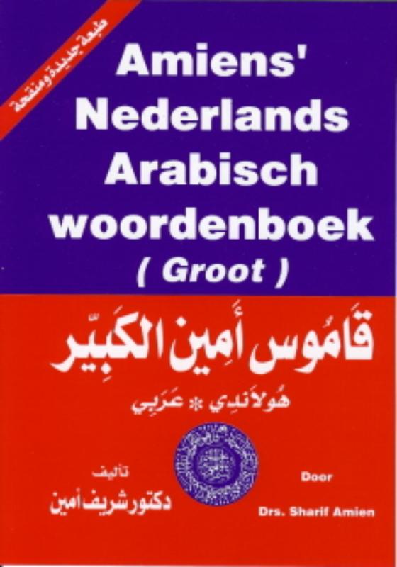 Omslag van Amiens Arabisch-Nederlands/Nederlands-Arabisch woordenboek