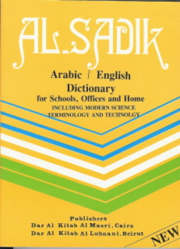 Omslag van Arabisch Engels woordenboek Pocket