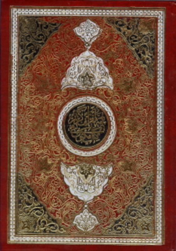 Omslag van Al Azhar, quraan Arab Arab 17x24