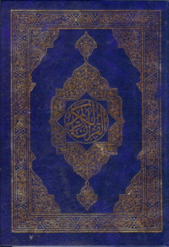 Omslag van Al Azhar, Quraan Arab Arab 14X21