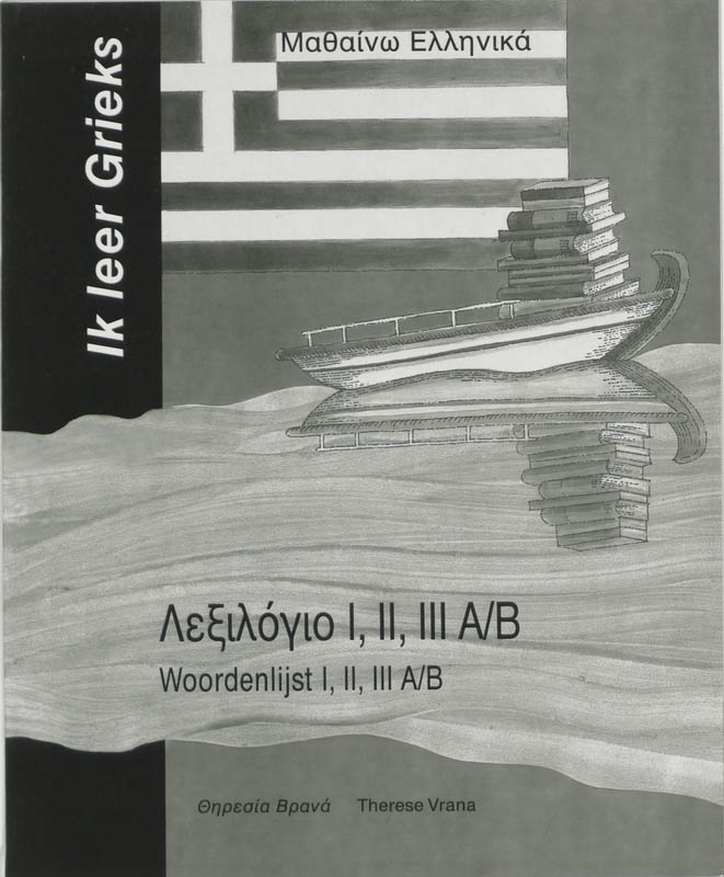 Omslag van Woordenlijst I,II,III, A/B