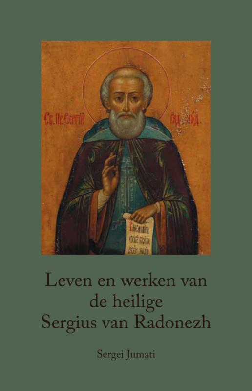 Omslag van Leven en werken van de heilige Sergius van Radonezh