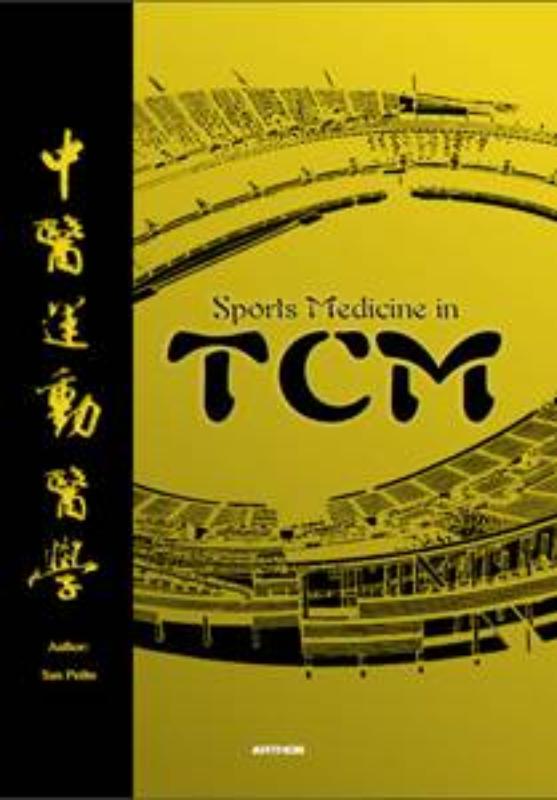 Omslag van Sports medicine in TCM