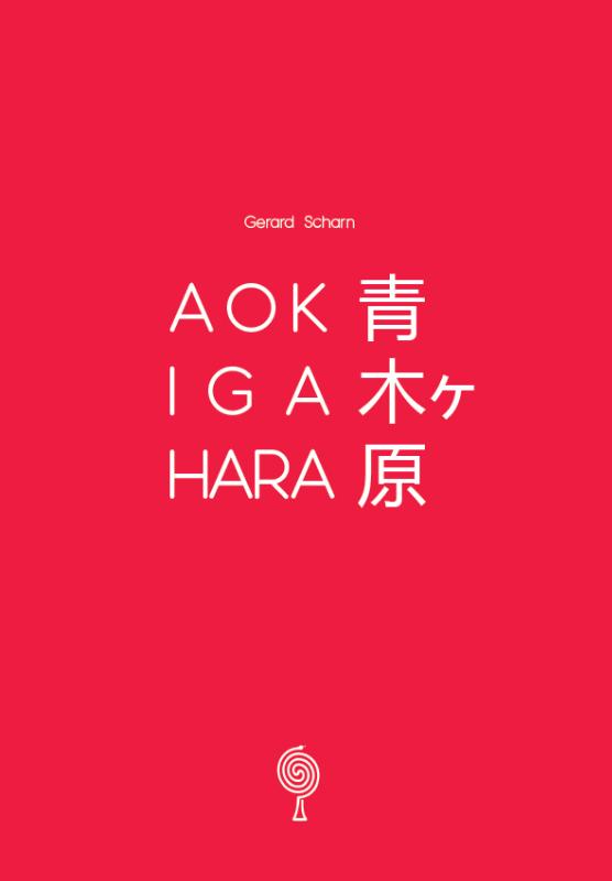 Omslag van Aokigahara (青木ヶ原)