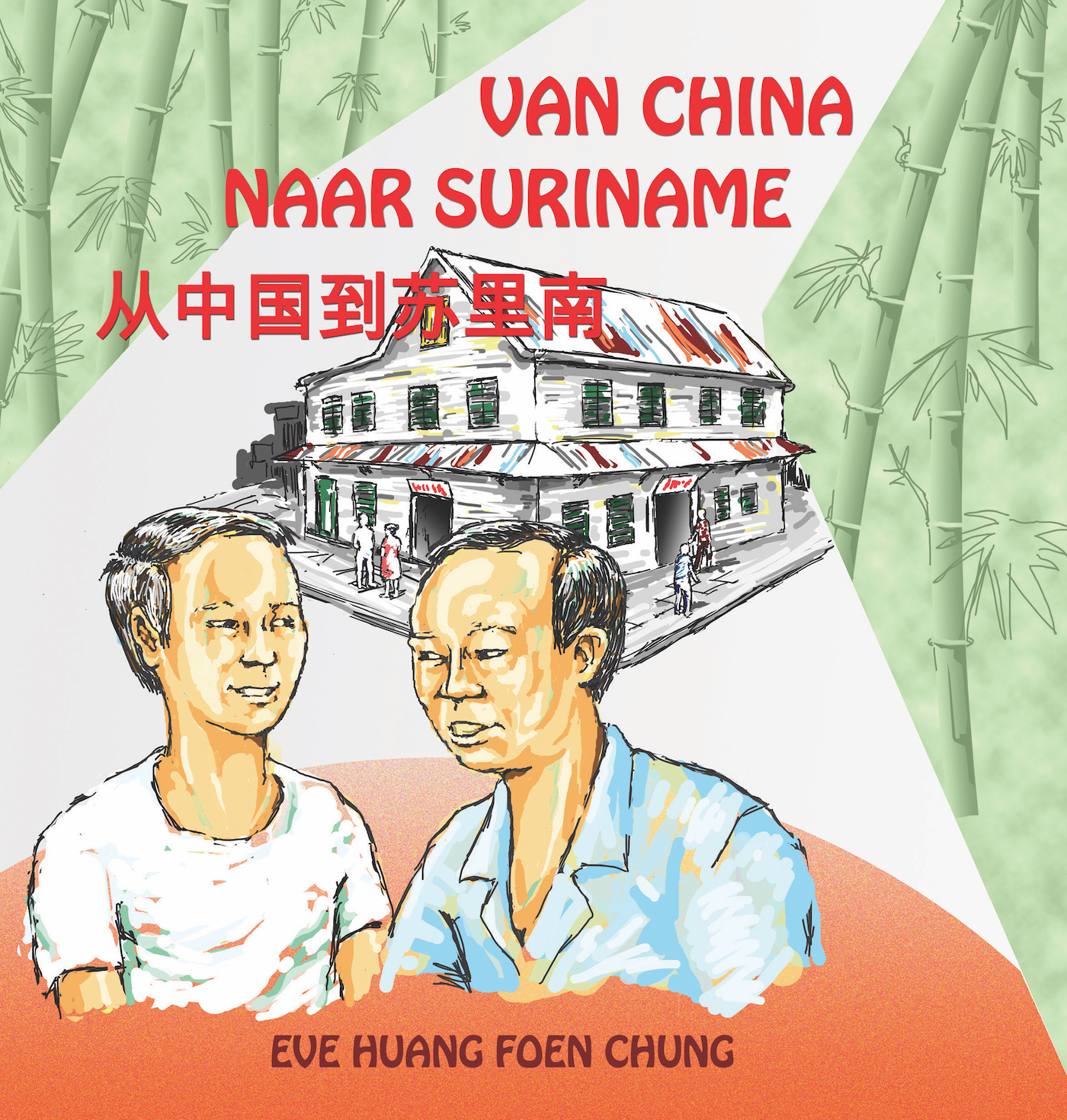 Omslag van Van China naar Suriname