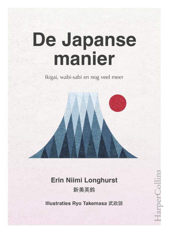 Omslag van De Japanse manier