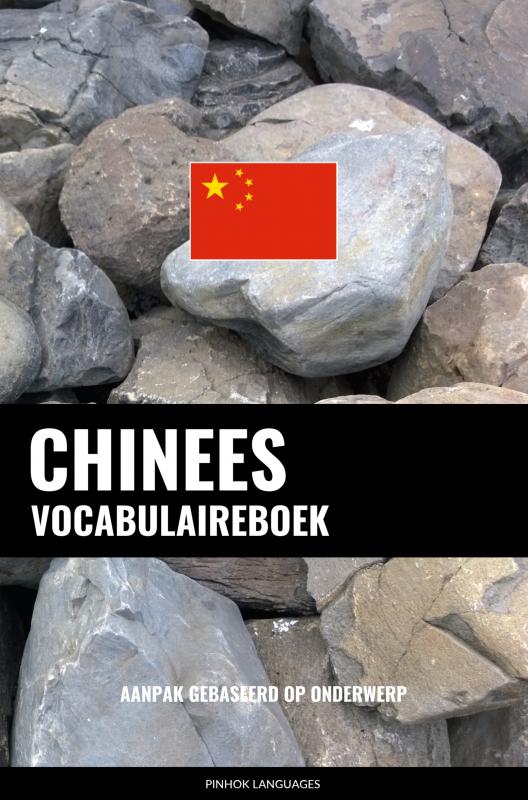 Omslag van Chinees vocabulaireboek