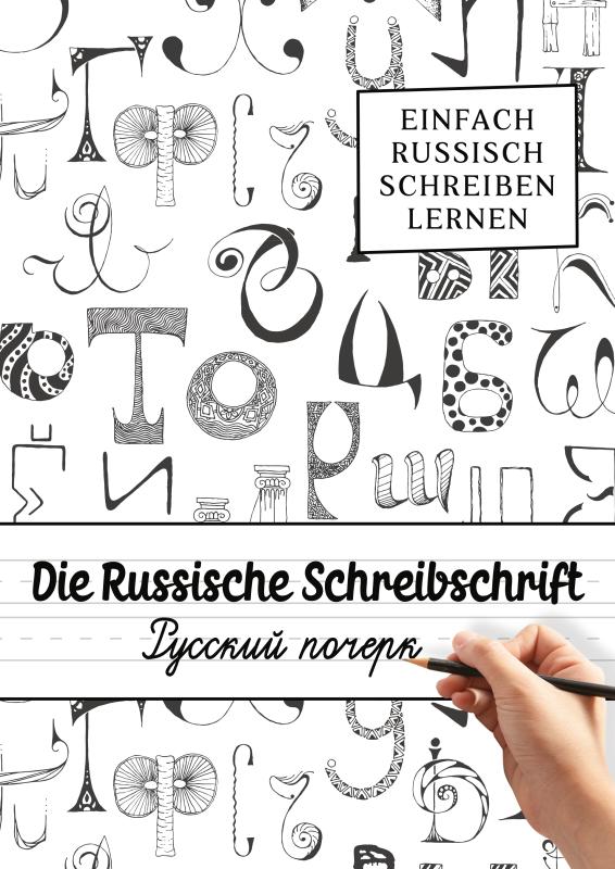 Omslag van Die Russische Schreibschrift - Einfach Russisch Schreiben Lernen