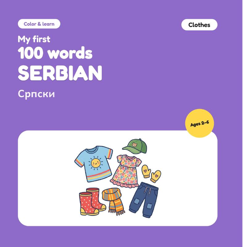 Omslag van My First 100 Words in Serbian – Clothes