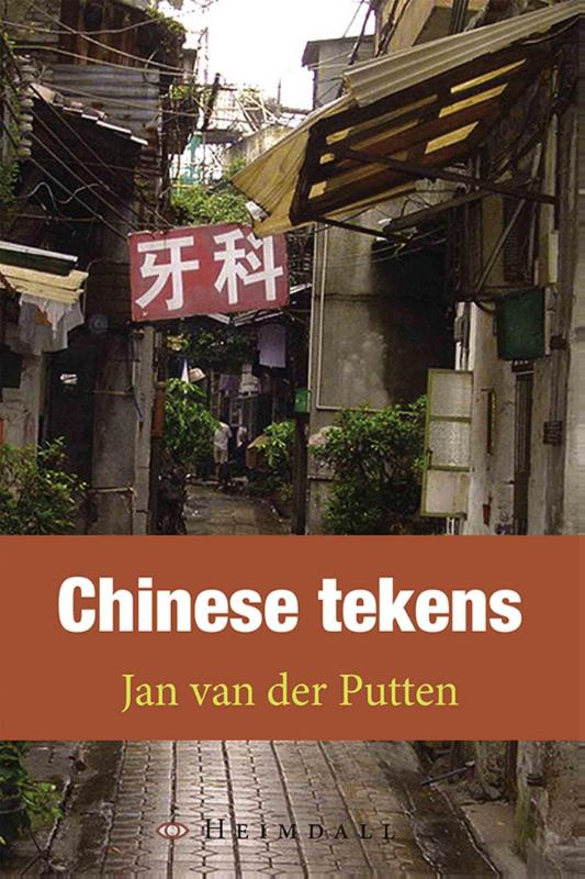 Omslag van Chinese tekens
