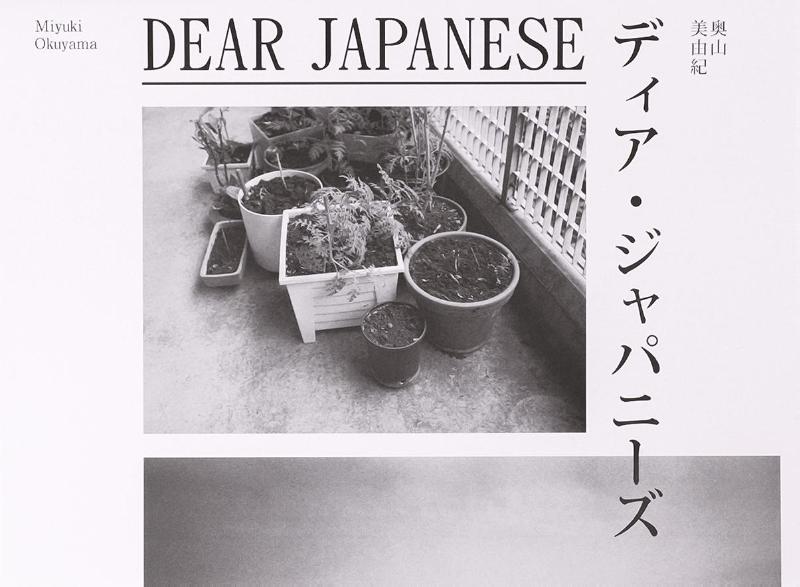 Omslag van Dear Japanese