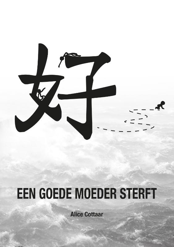Omslag van Een goede moeder sterft