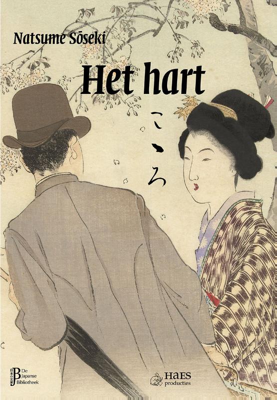 Omslag van Het hart