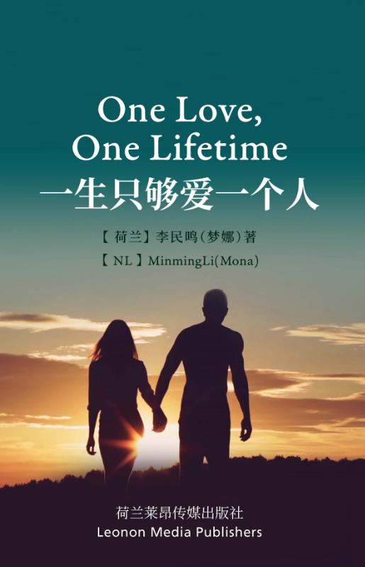 Omslag van One Love, One Lifetime - 一生只够爱一个人