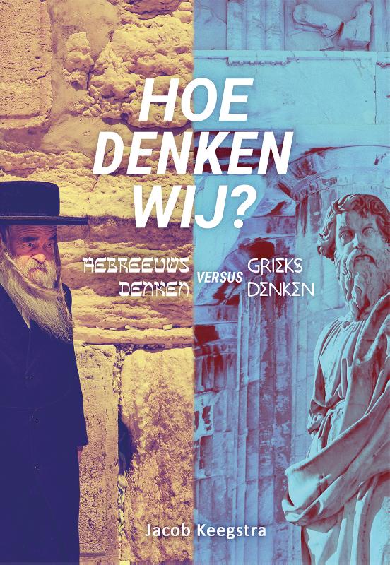 Omslag van Hoe denken wij?