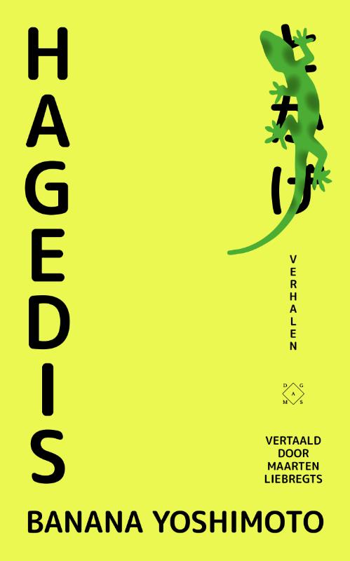 Omslag van Hagedis
