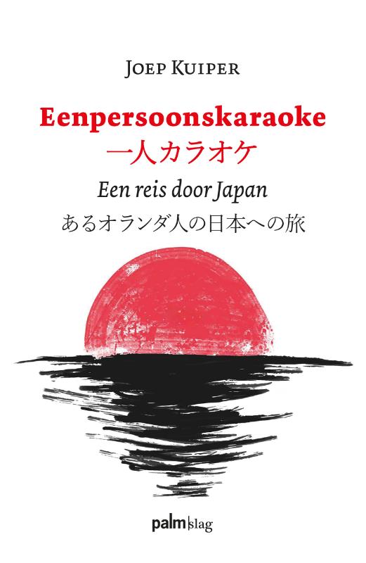 Omslag van Eenpersoonskaraoke
