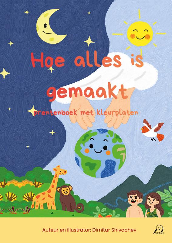 Omslag van Hoe alles is gemaakt